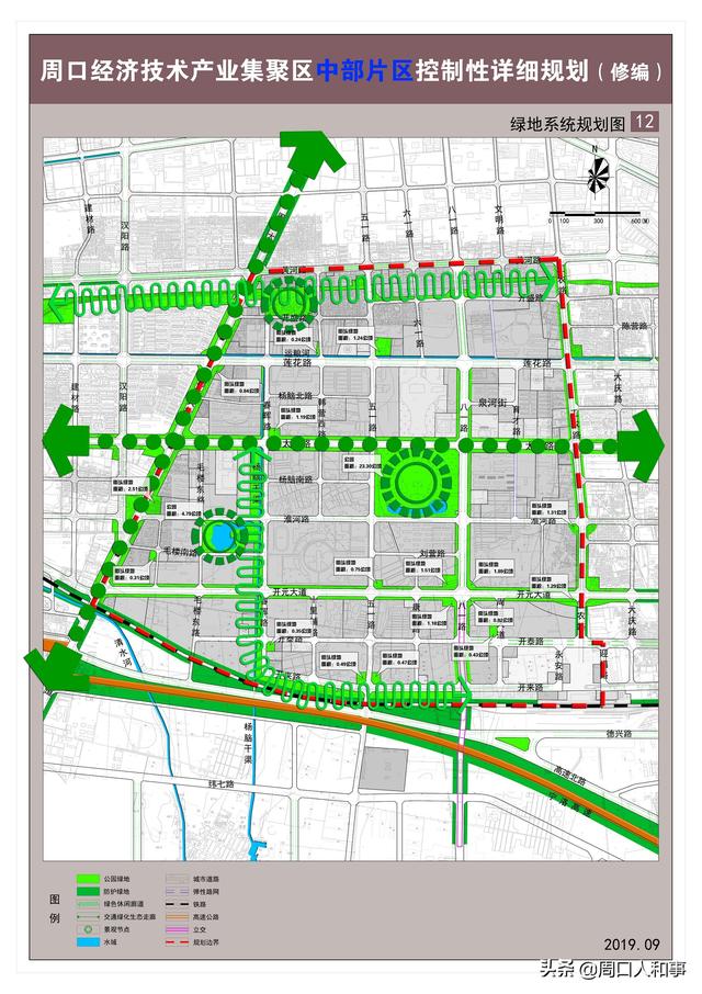 周口市川汇区规划图图片