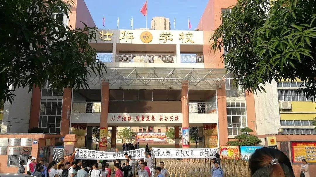 珠海壮华学校图片