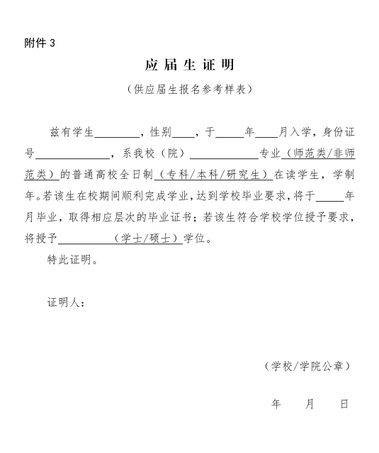 浙江省江山中学2020年招聘新教师公告_学业成绩