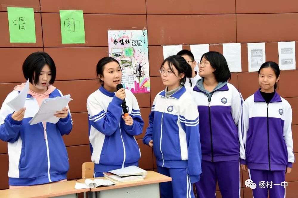杨村一中社团展示秀出不一样的精彩