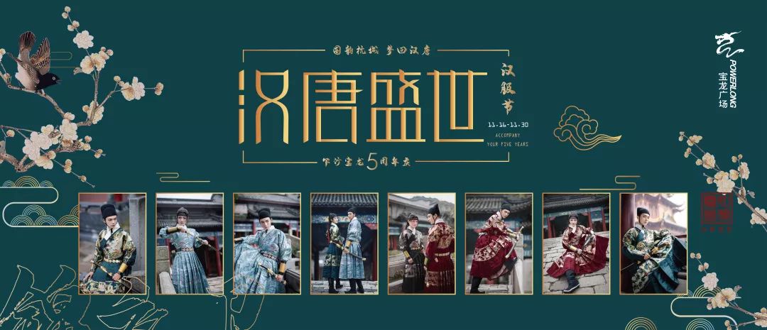 日(明日)特地举办汉唐盛世汉服节共同宣扬中国传统文化在传承文化同时