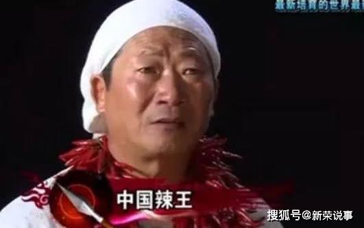 还记得中国辣王吗如今咋样了