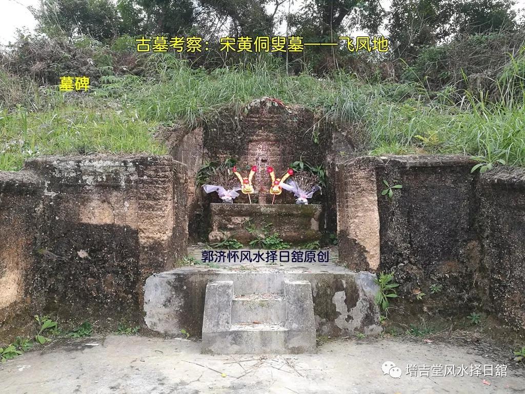 葬于南宋景炎三年(1278年,墓坐丙向壬兼午子,小北山大寨山分脉,三台