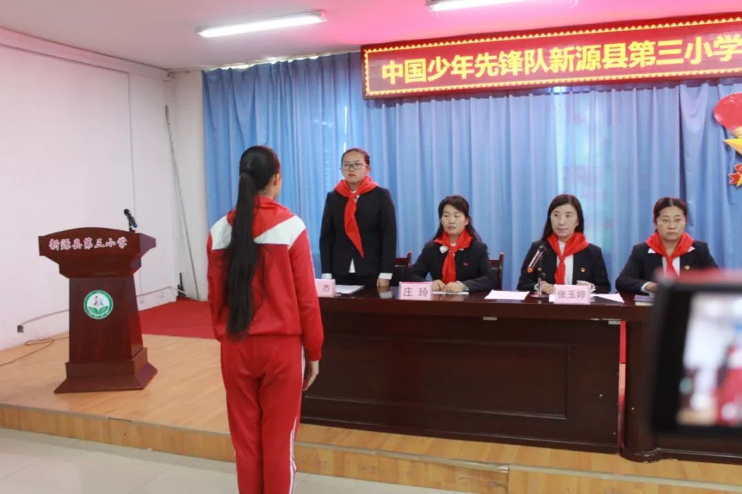 红领巾心向党争做新时代好队员丨新源县第三小学成立学校少工委暨第一
