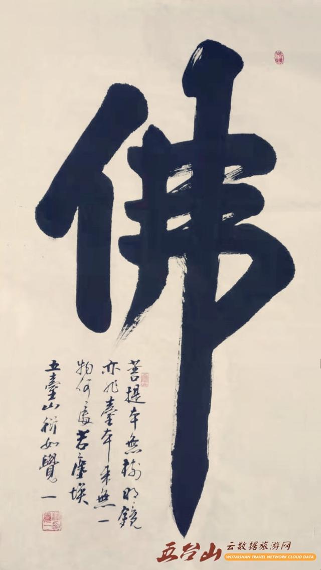 诗意润云滇,文情饰版纳——五台山书画艺术研究院名人雅集