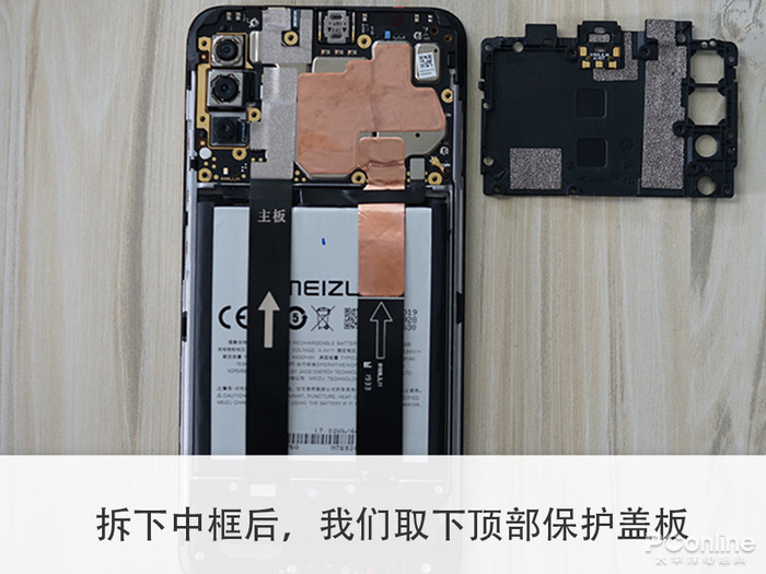 魅族 16t拆解:"船"新的设计 全新的布局