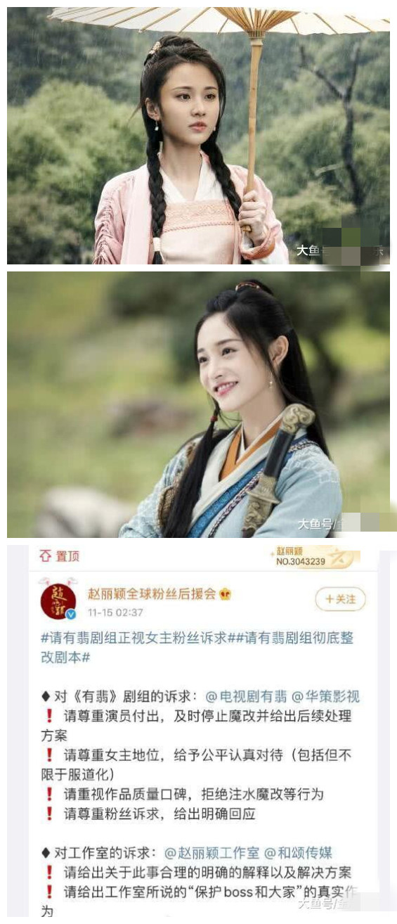 知情人爆《有匪》女2加戏影响女主 女3加跟王一博爱情戏,赵丽颖发文