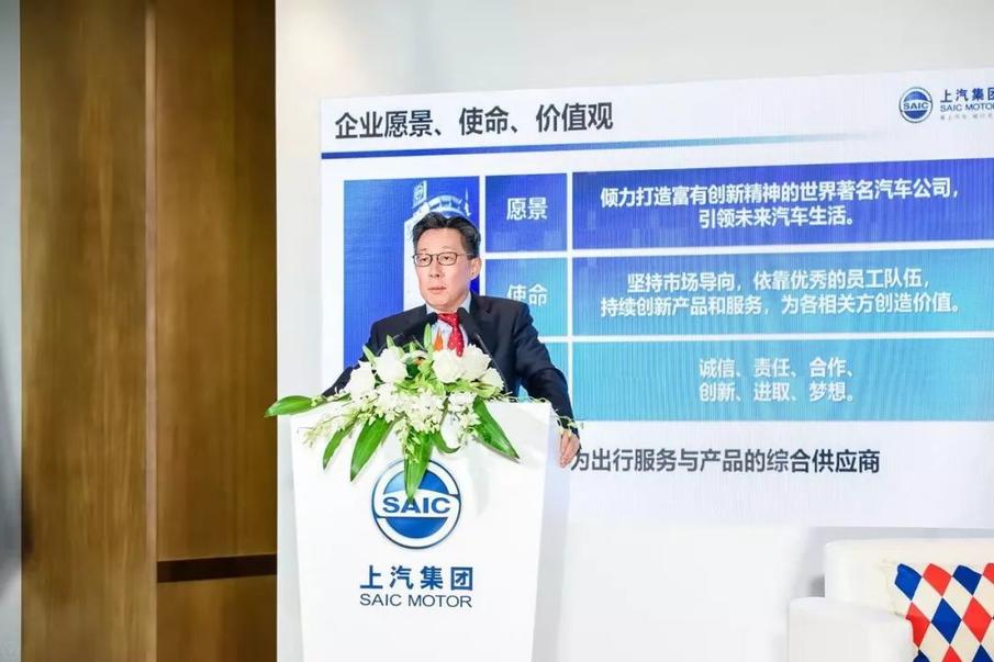 (上汽集团总裁助理,国际业务部总经理,上汽国际总经理余德)"上汽集团