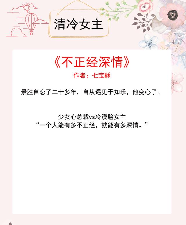 4,《不正经深情》