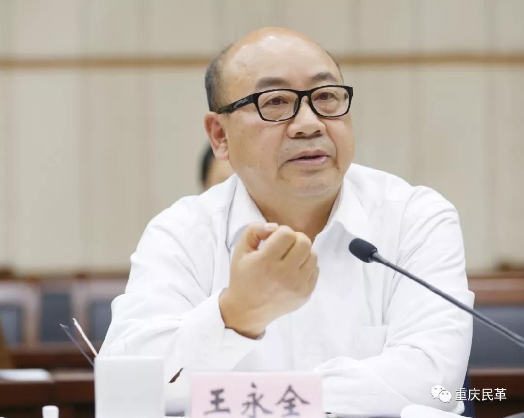 民革长寿区委主委王永全代表区委会对主题教育活动工作的开展情况和