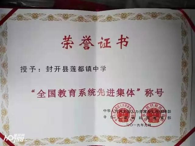 封开县莲都镇中学很优秀！以“山品”为特色教育(图1)