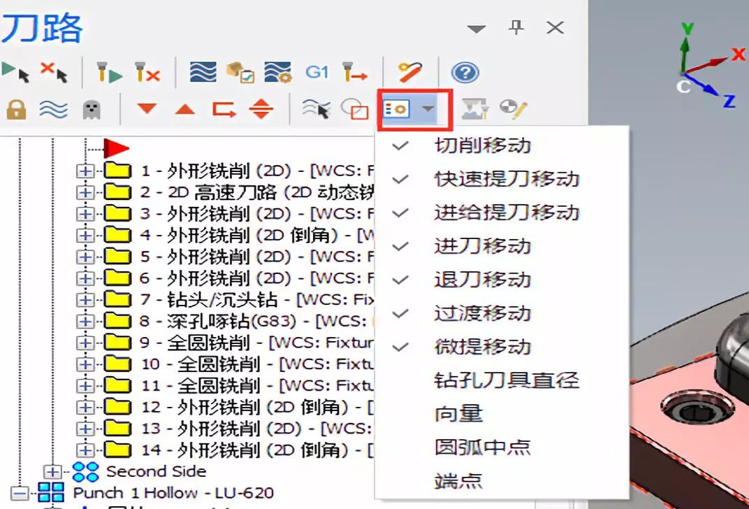 mastercam2019高级刀路显示