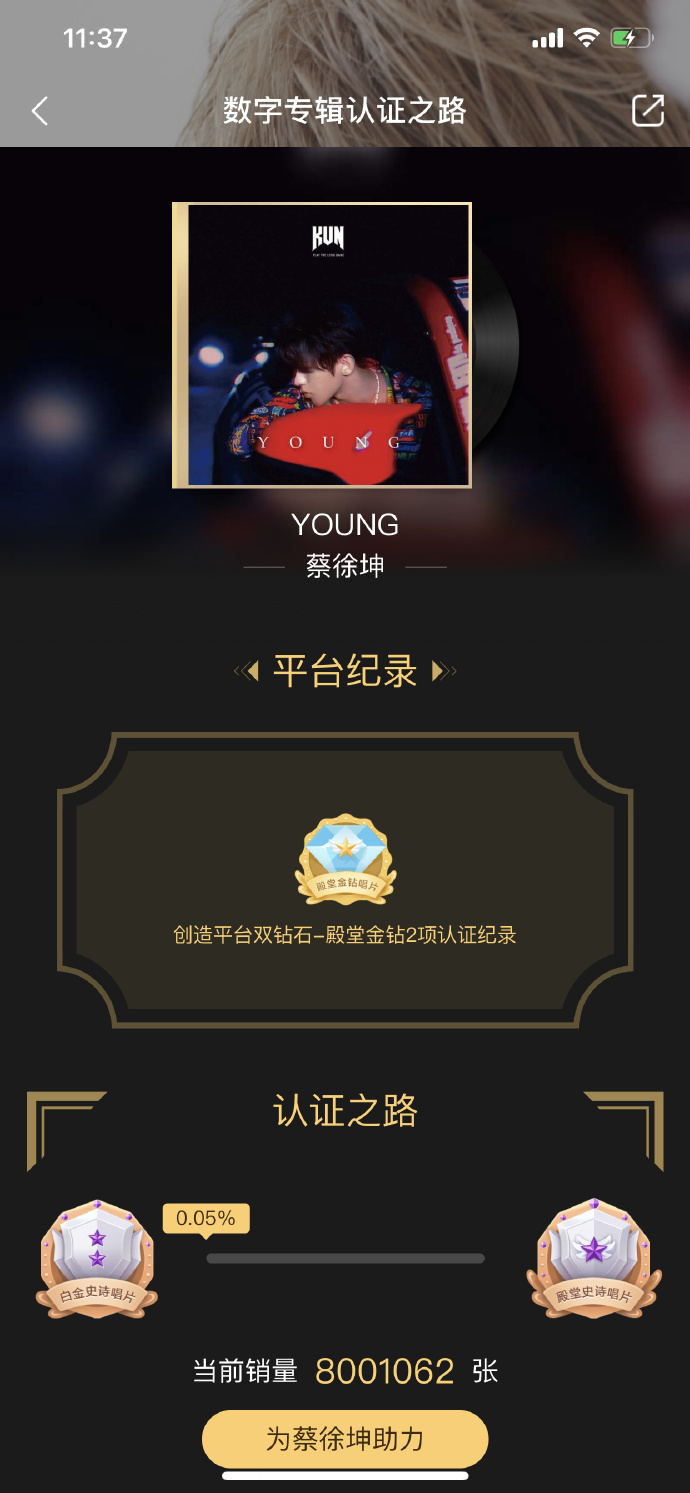 蔡徐坤《young》qq音乐销售额突破4000万!再次创造新纪录!