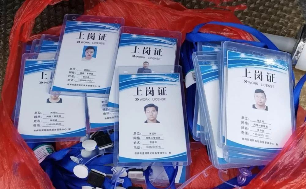 网格员到底是干啥的看了这个你就懂了