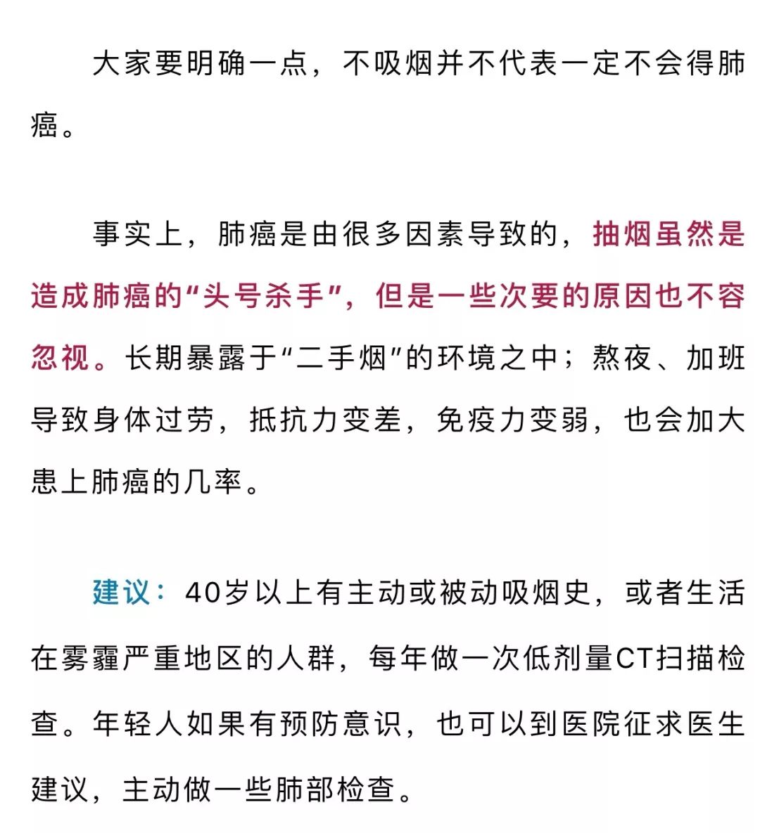 名医零距离不抽烟不喝酒为什么得癌症的偏偏是我