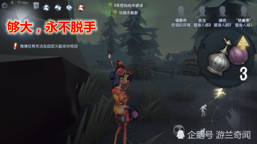 第五人格:UI自定义开启“手残”迎春天,玩家:香水有多大调多大_调整