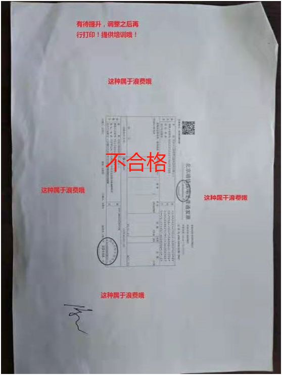 比照以下图片取得电子发票(通常如网上购物开具电子发票,物美超市