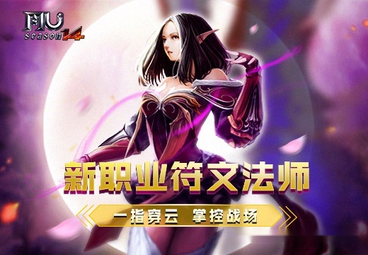 使用专属的符文魔棒和法系盾牌作为武器,拥有强大的魔法操控能力,继承