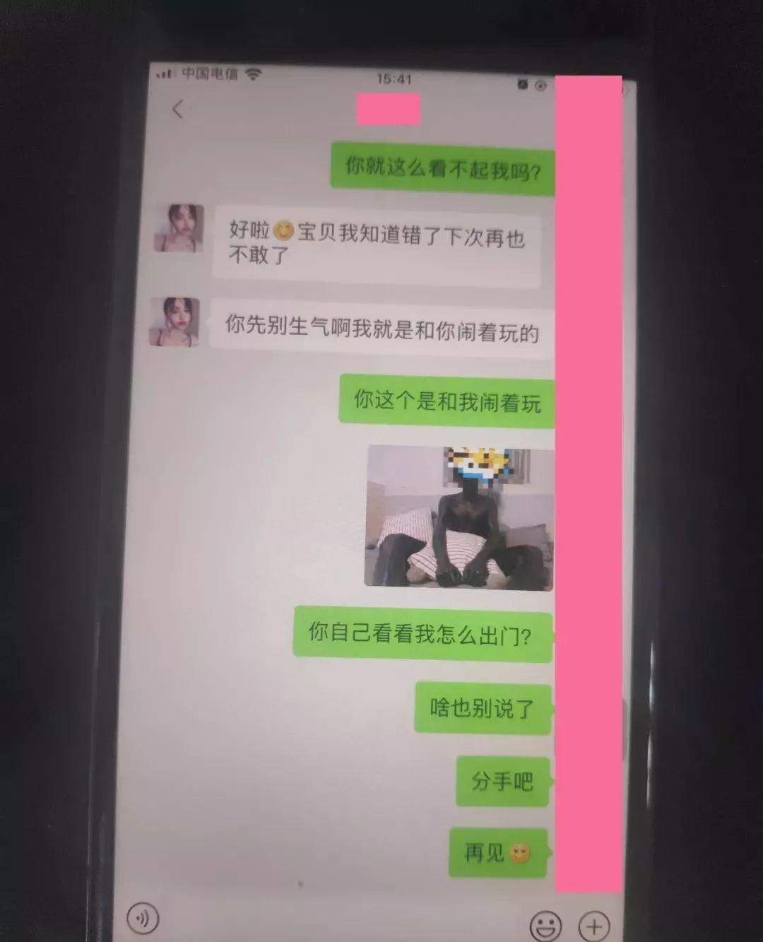 要是真的忍不住紧急避让前方高能以下是投稿人与他女友对话聊天记录