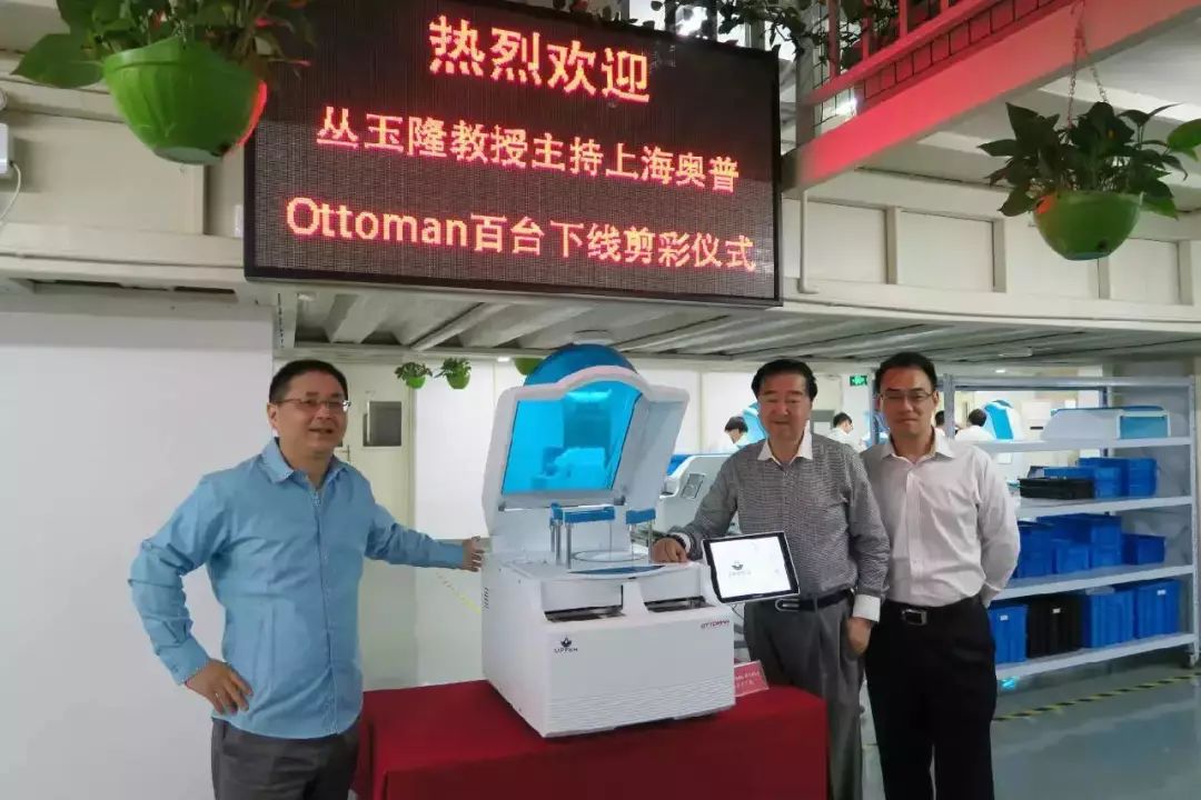 从2015年第一台仪器成功上市,2016年百台装机,再到今天的1500台,短短5