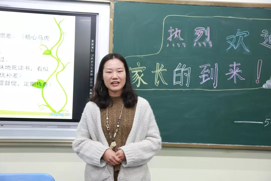 用心陪伴拥抱成长天长世纪小学2019学年第一学期五六年级期中家长会