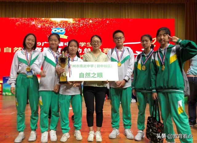 廣州市南武中學(xué)學(xué)子喜獲廣佛肇中小學(xué)生自然觀察教育活動(dòng)一等獎(jiǎng)(圖1) 廣州市南武中學(xué)學(xué)子喜獲廣佛肇中小學(xué)生自然觀察教育活動(dòng)一等獎(jiǎng)(圖1)