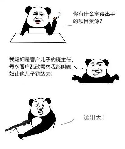 做项目经理的个个都是人才