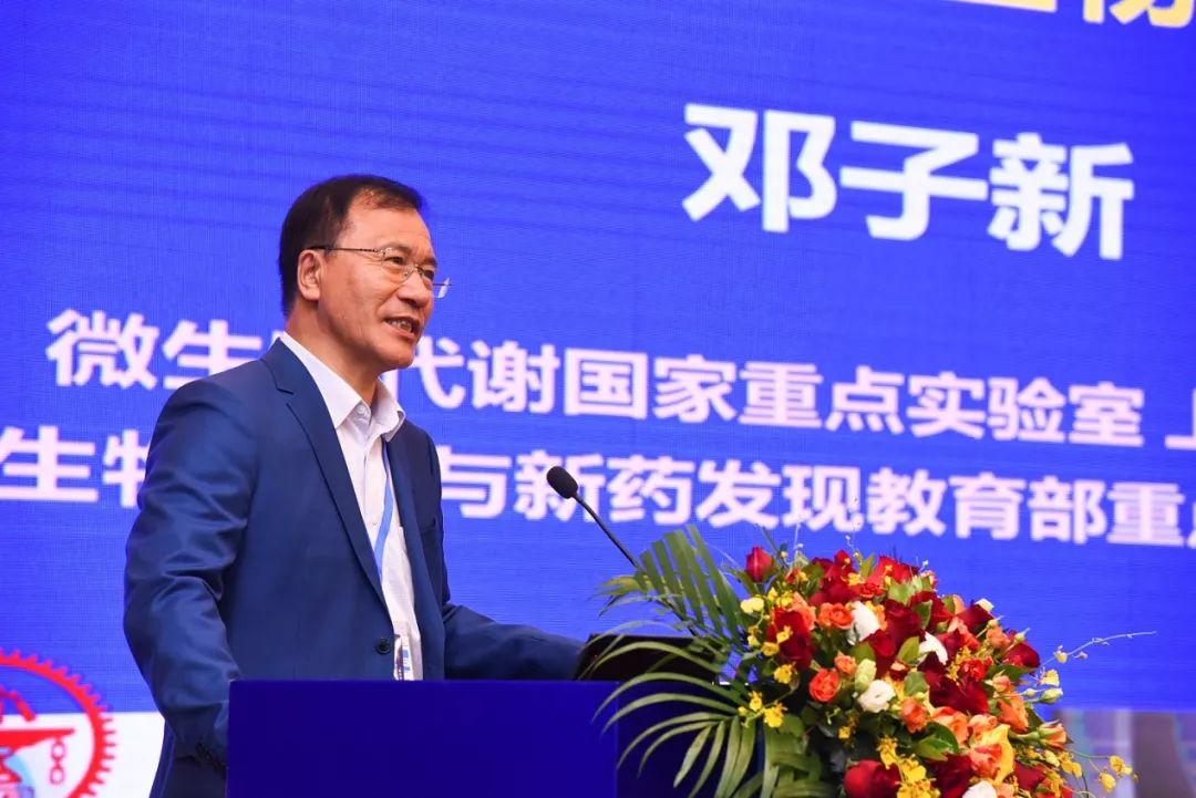 中国科学院院士,上海交通大学教授邓子新发表讲话朱蓓薇院士从食品