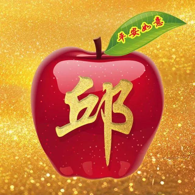 佛系微信头像好漂亮好喜庆大红苹果祝你平安如意