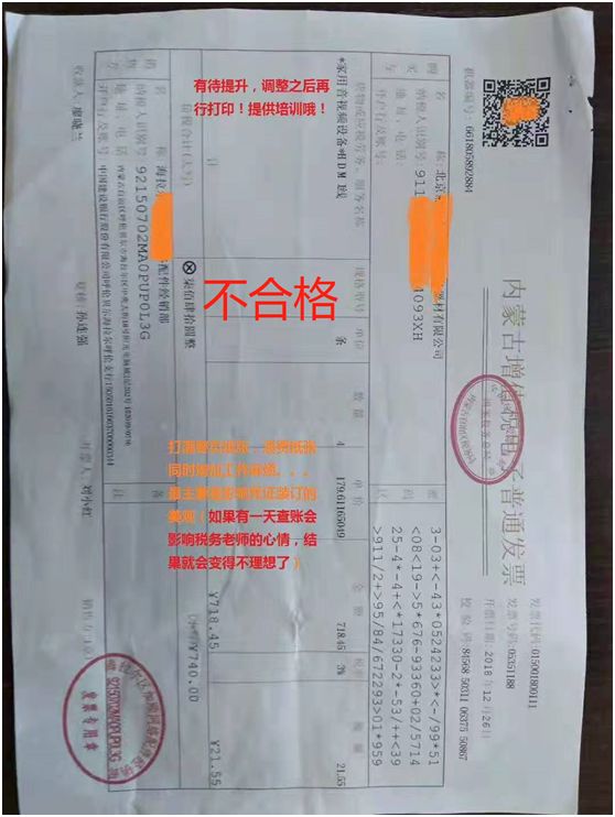 比照以下图片取得电子发票(通常如网上购物开具电子发票,物美超市