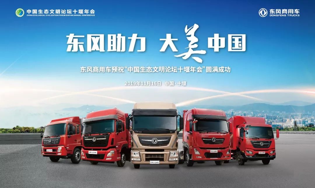 减少燃料消耗,降低排气污染,也是势在必行的趋势,东风商用车积极响应