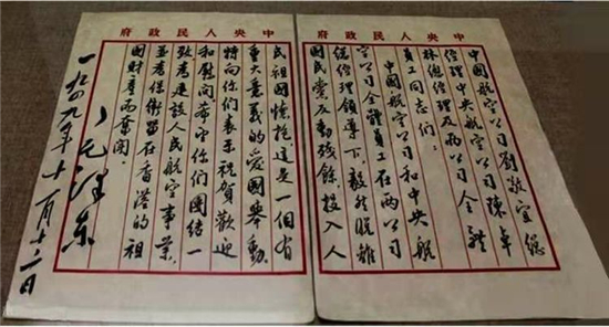 中国民航出版社出版《历史永恒》――纪念＂两航＂起义七十周年