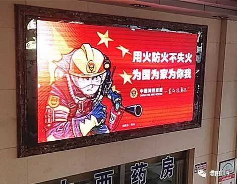 119消防宣传月濮阳消防借助led显示屏助力119消防宣传月