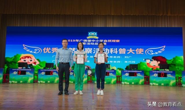 廣州市南武中學(xué)學(xué)子喜獲廣佛肇中小學(xué)生自然觀察教育活動(dòng)一等獎(jiǎng)(圖4) 廣州市南武中學(xué)學(xué)子喜獲廣佛肇中小學(xué)生自然觀察教育活動(dòng)一等獎(jiǎng)(圖4)