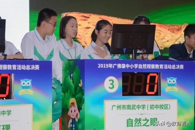 廣州市南武中學(xué)學(xué)子喜獲廣佛肇中小學(xué)生自然觀察教育活動(dòng)一等獎(jiǎng)(圖2) 廣州市南武中學(xué)學(xué)子喜獲廣佛肇中小學(xué)生自然觀察教育活動(dòng)一等獎(jiǎng)(圖2)