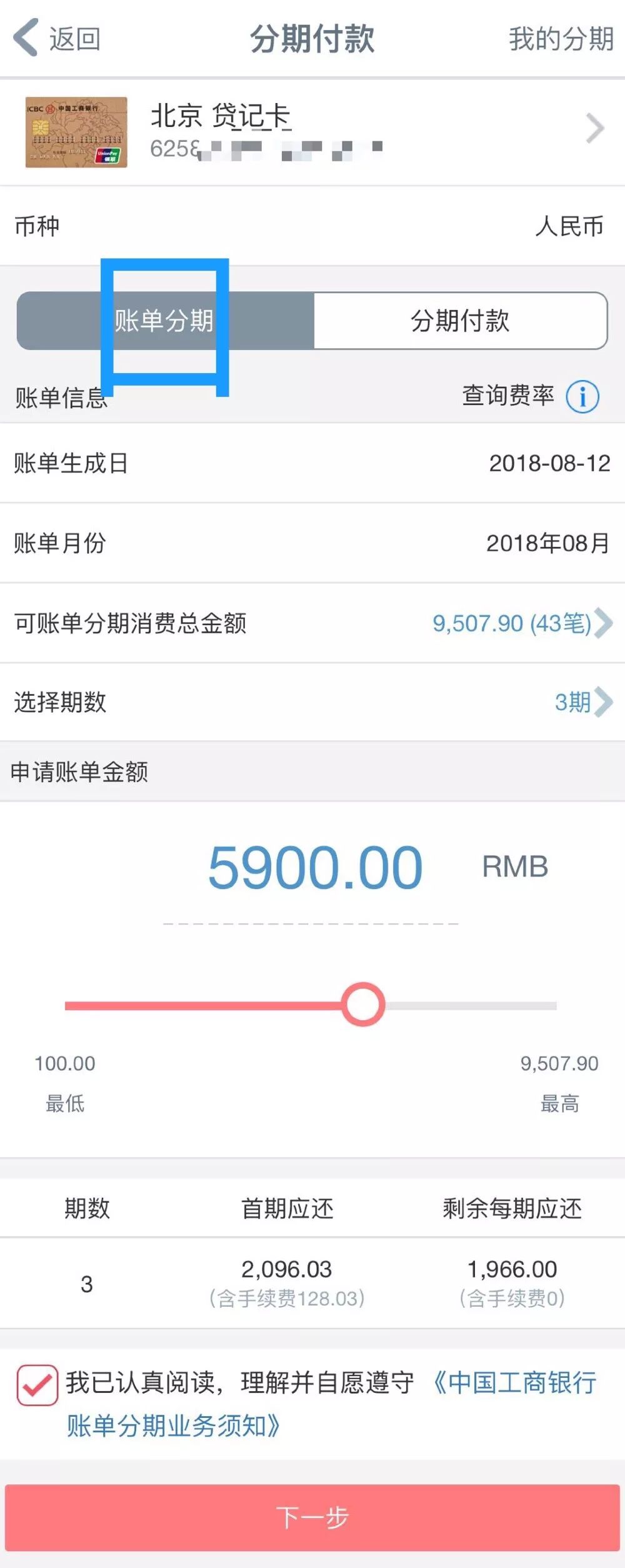 这样还款可以得8000元