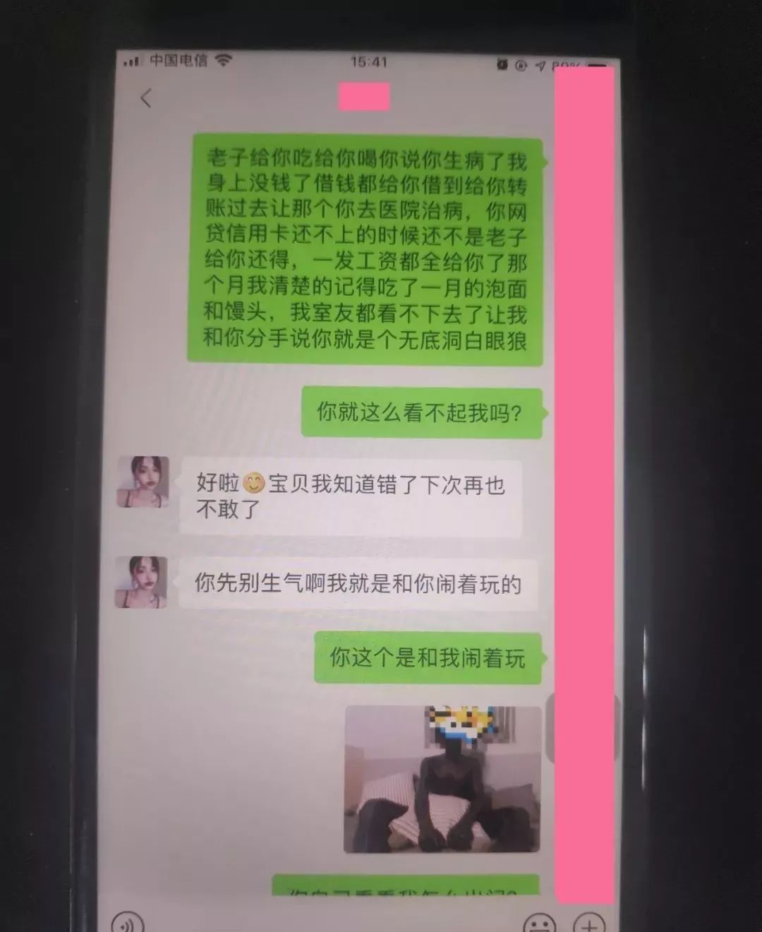 变态女友给我做性感spa醒来之后我傻x了