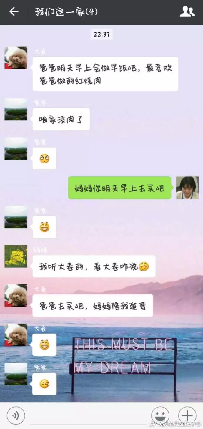 加微信好友一定要設好備註否則哈哈哈結局猝不及防