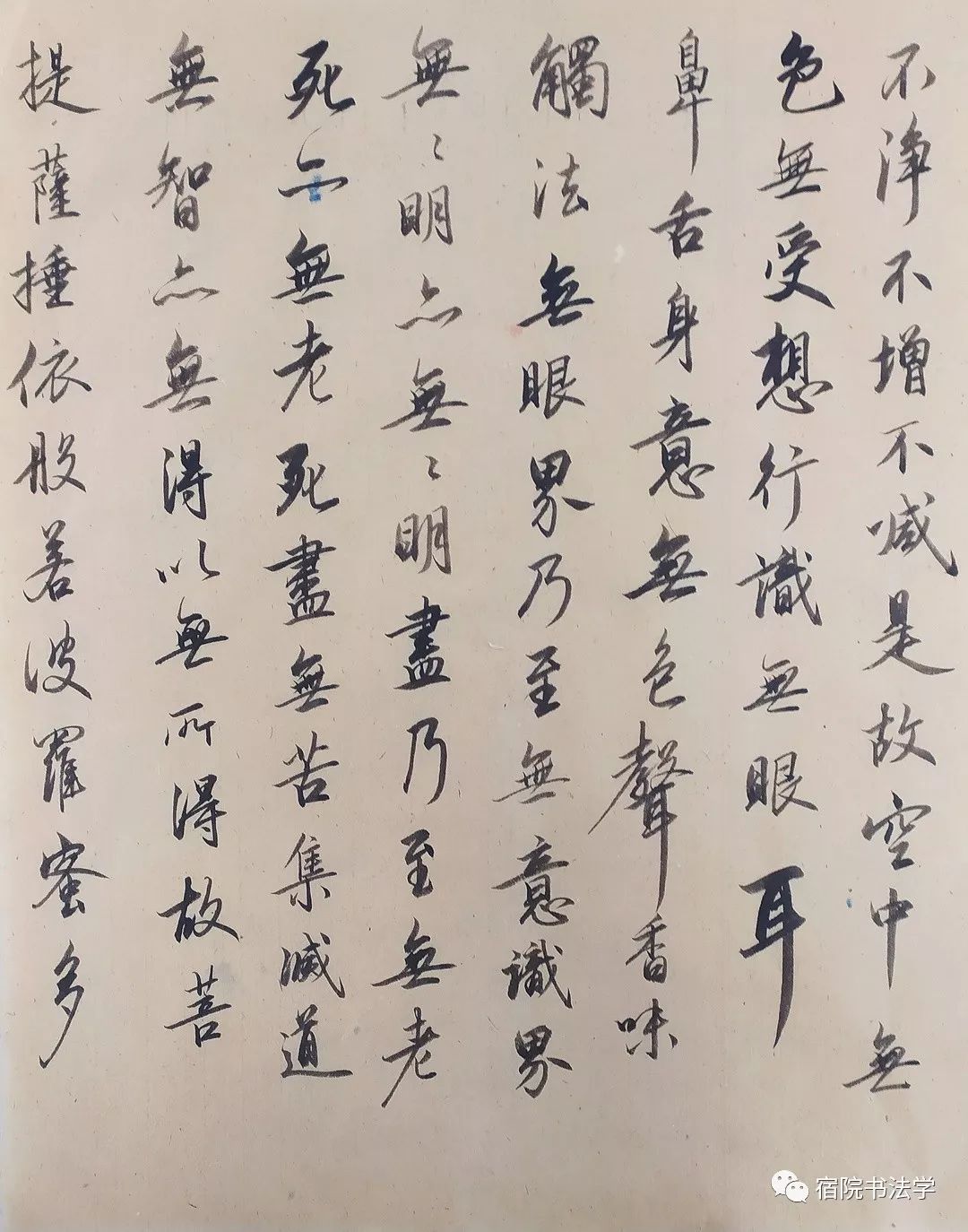 宿州学院美术与设计学院『张丽华』老师18级书法1班创作指导专题