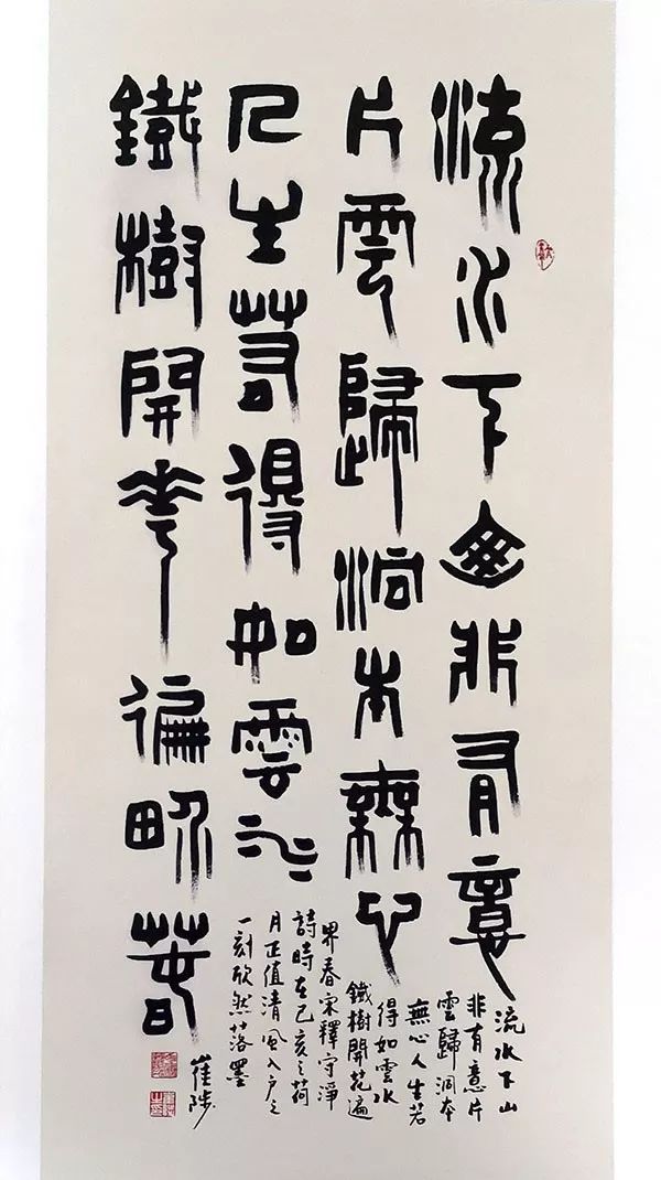 张玮参展书法作品"书写与传承——文博系统70年书画作品展览"作品集