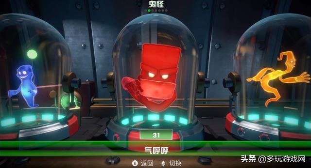 路易吉洋楼3评测主题乐园般的箱庭鬼屋