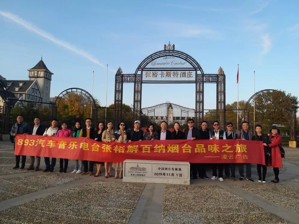 乐哈哈楚原带队出游精彩瞬间