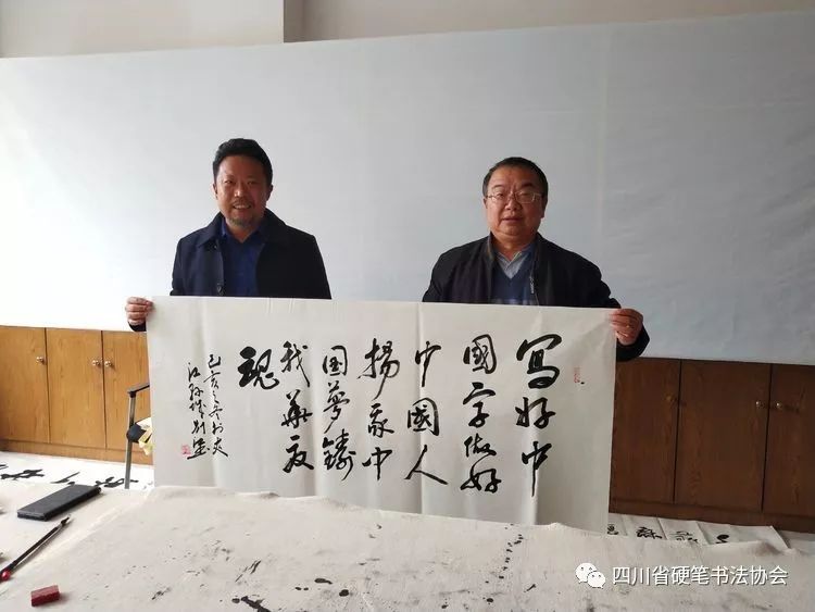 四川省硬笔书法协会乐山工作委员会如期成立