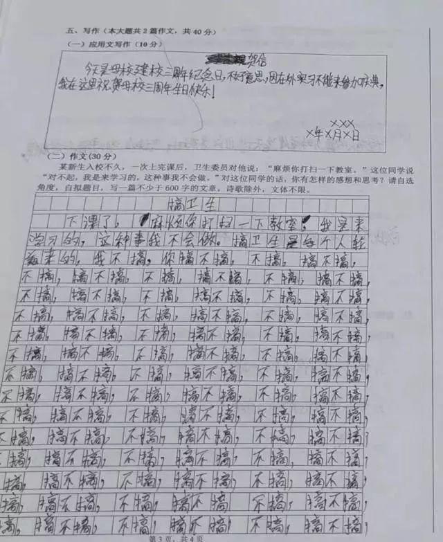 這名學生自擬題目是