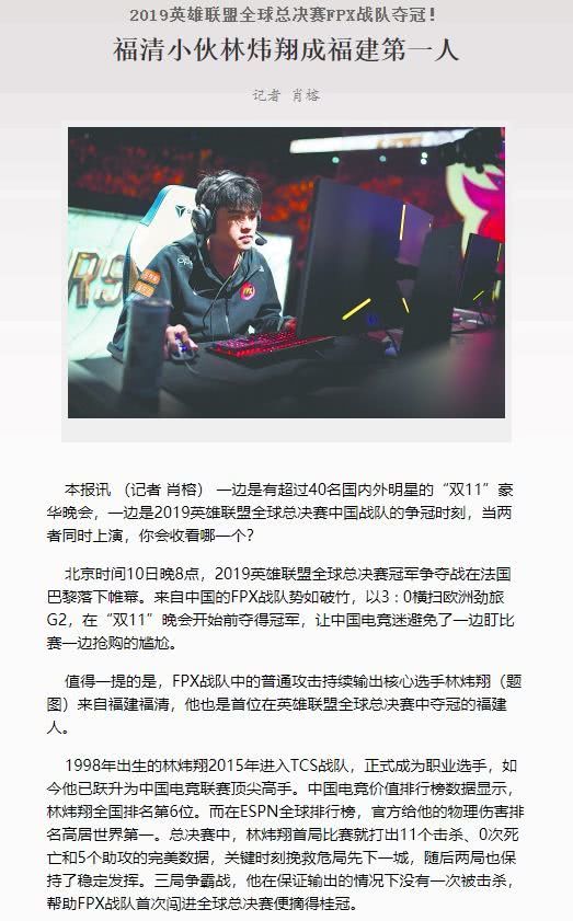 福清小伙林炜翔成福建第一人》. (图源:hupu@chanelv_a)