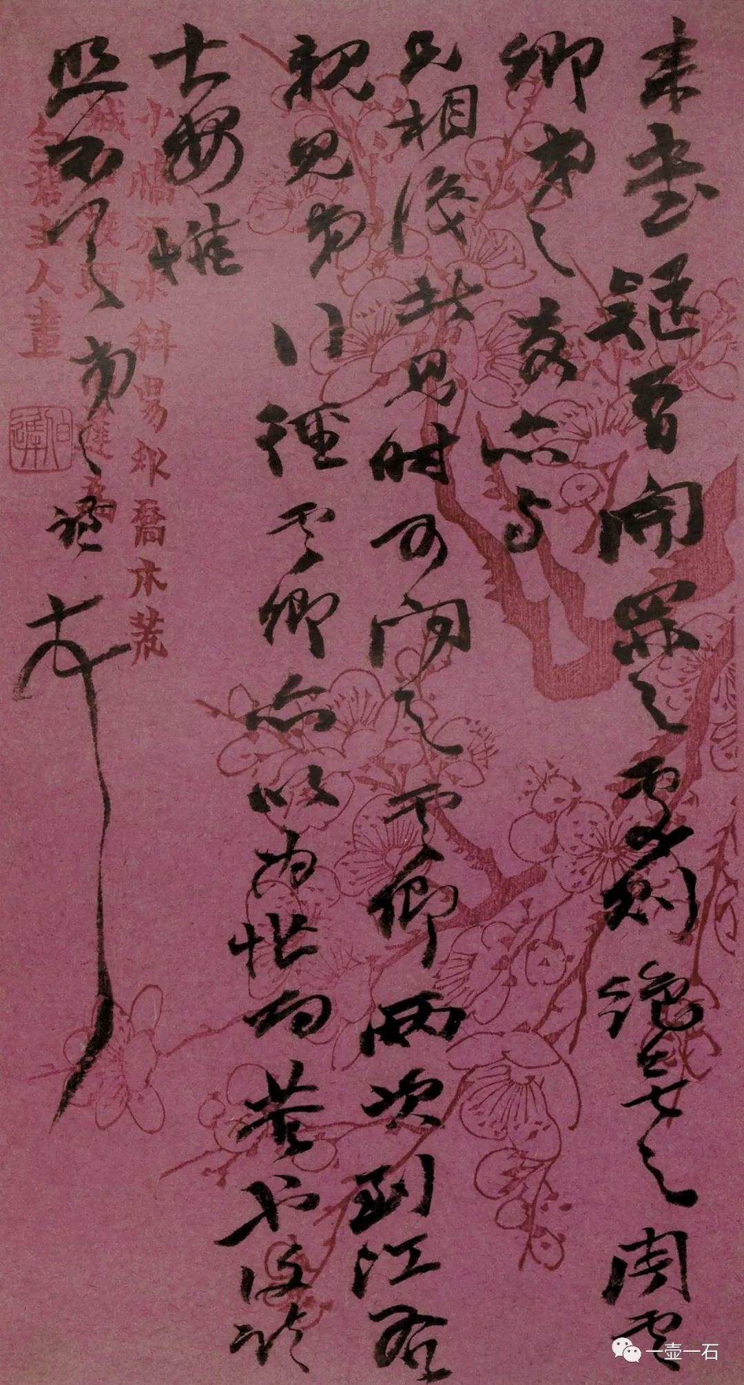 日本藏赵之谦金石书画精选之书法信札册页
