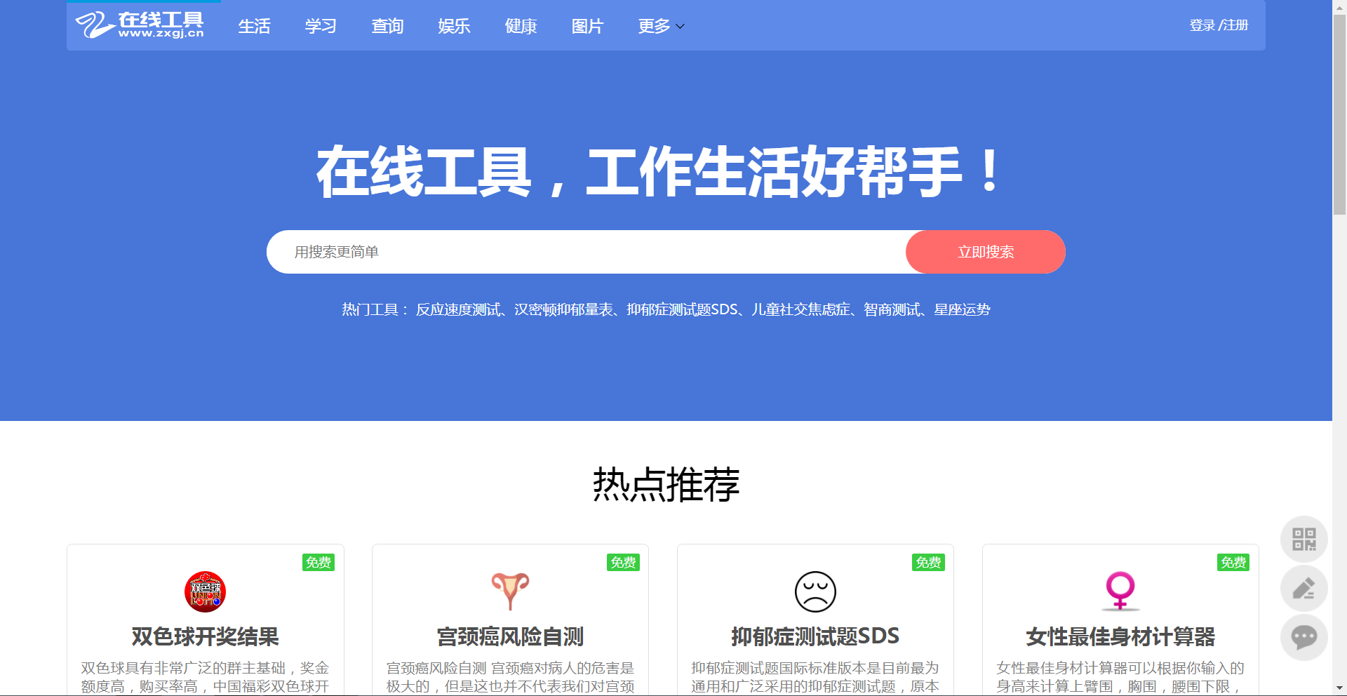 原创在线图片处理系列之图片大小裁剪