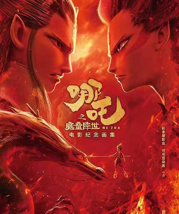 《哪吒》曝光冲击奥斯卡的海报,报名两个奖项,获奖有望_电影