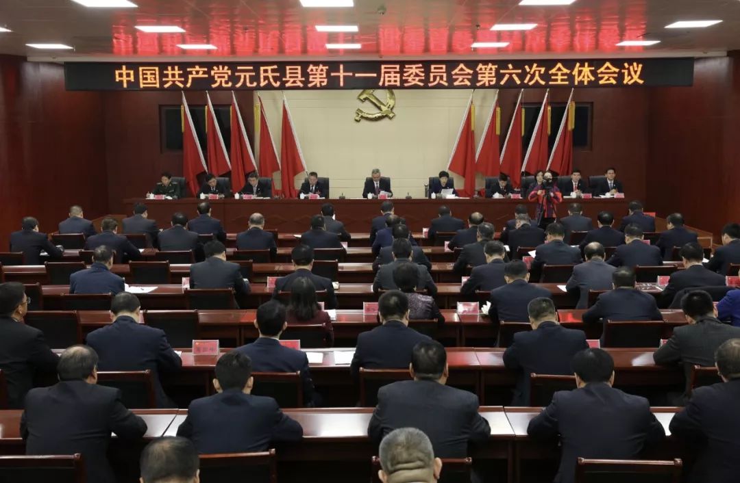 元氏县委书记郑巍代表县委常委会作了题为《把握精神实质,全面提升