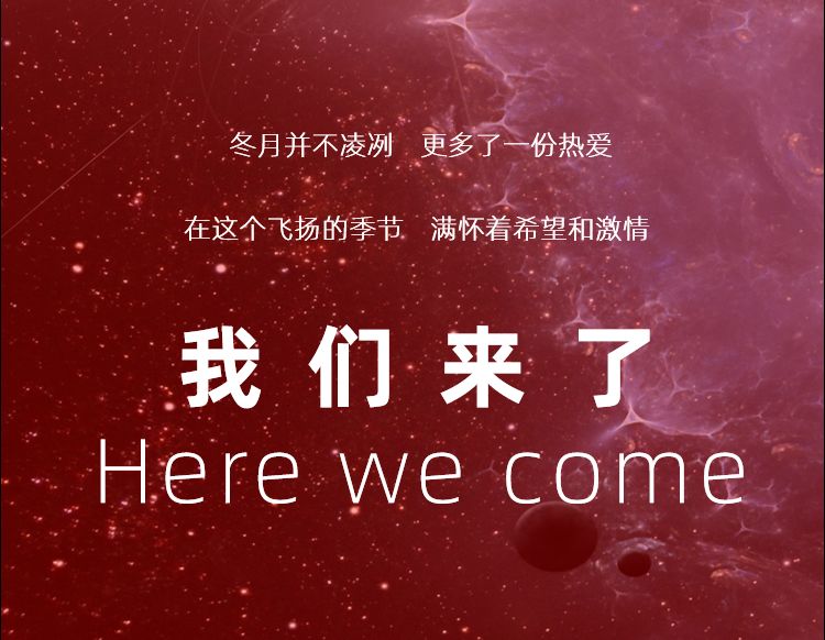 现场优惠不断!期待您的光临